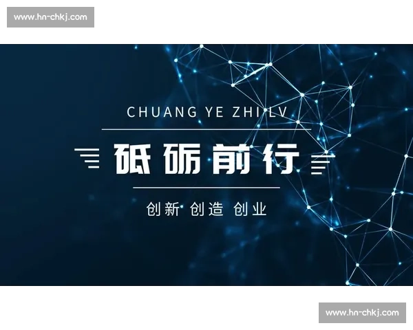商业竞赛中的创新与挑战：如何在竞争激烈的环境中脱颖而出