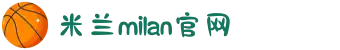 米兰·(milan)中国官方网站